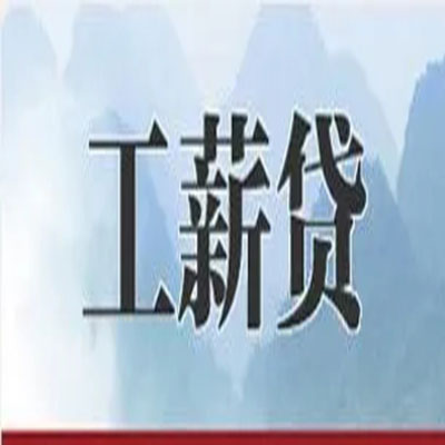 徽州债务重组公司公积金债务重组申请指南（2025版）