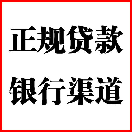 徽州负债过高可以申请徽州房屋抵押贷款吗?如何申请?